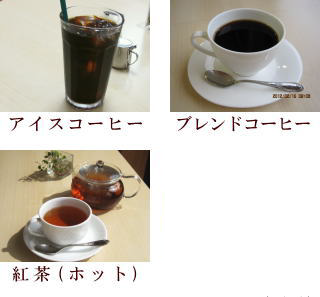 キャラメルマキアート&紅茶